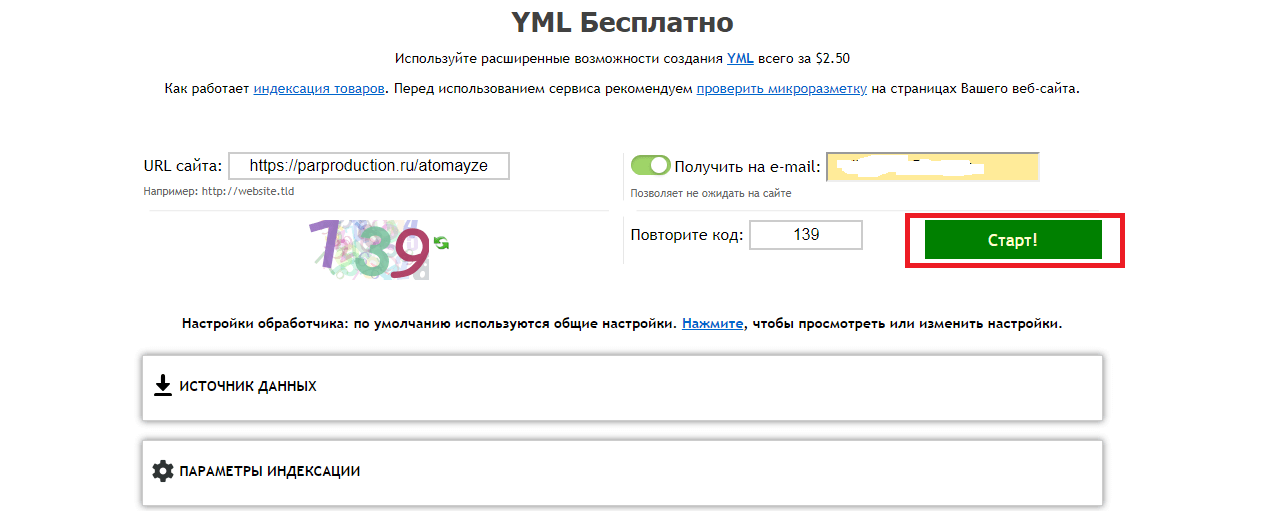 Динамические объявления в Yandex.Директ: область внедрения, виды, настройка